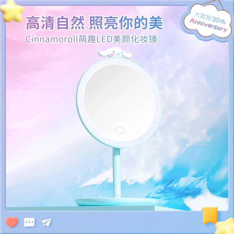 【名创优品】玉桂狗LED美颜灯化妆桌面智能随心方便高清室内送礼