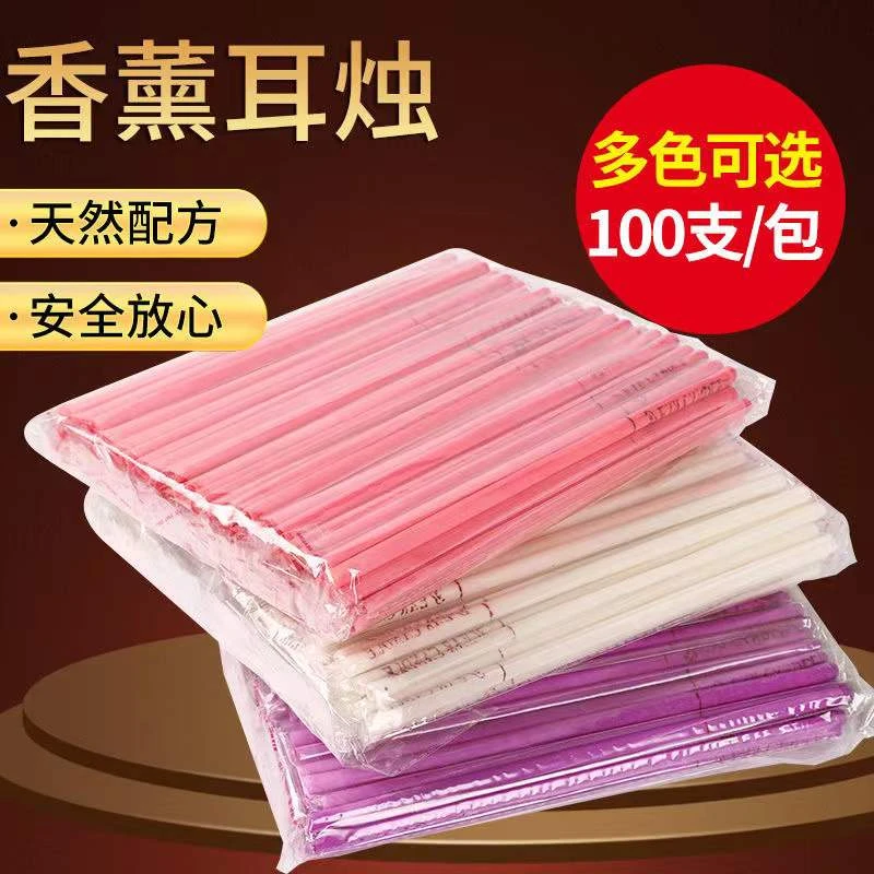 香薰耳烛棒采耳直筒带塞按摩店美容院耳部专用100支养生采耳工具