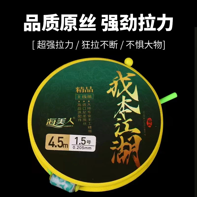 海美人进口钓鱼线东丽线组套装全套绑好台钓成品升级版主线组正品