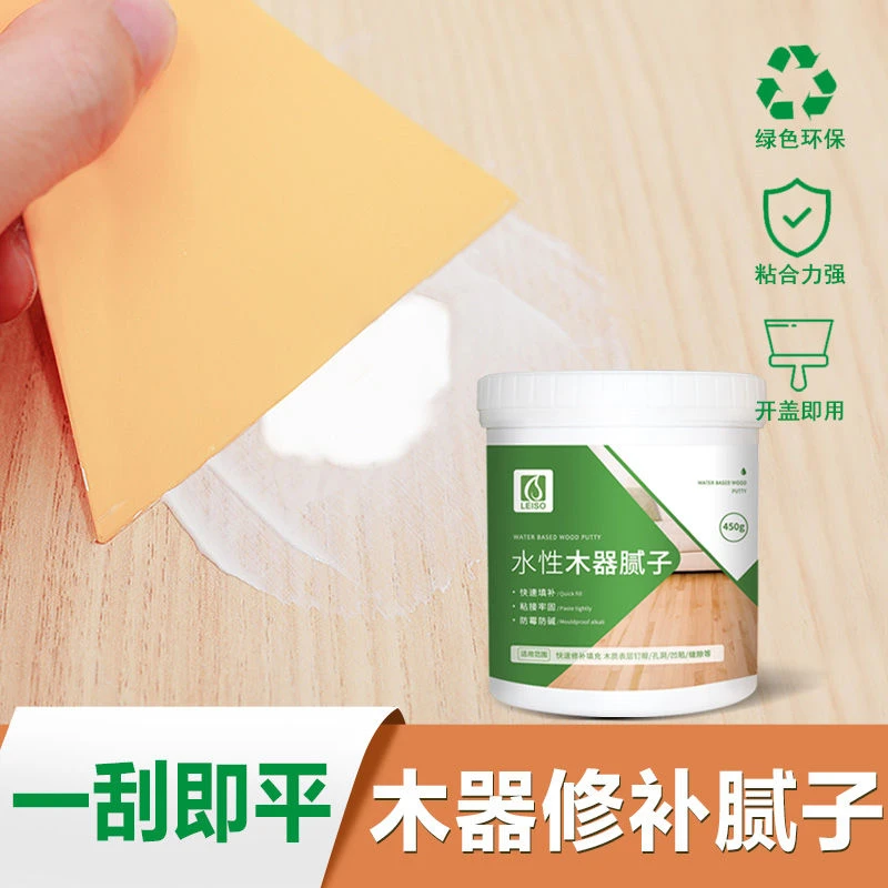 莱硕木质填充膏木器裂缝坑洞修补腻子膏木材填缝剂找平打底原子灰