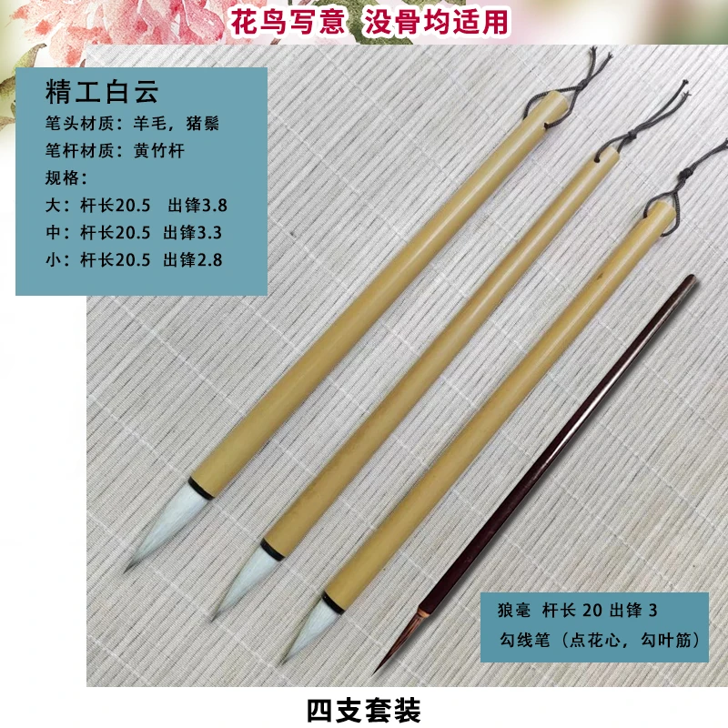 王素华老师没骨牡丹专用笔