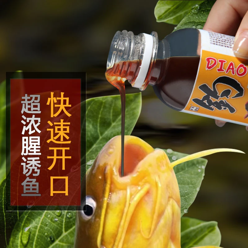 玖零渔翁钓昂刺黄辣丁黄颡鱼野钓黑坑黄骨鱼嘎鱼饵料窝料添加剂