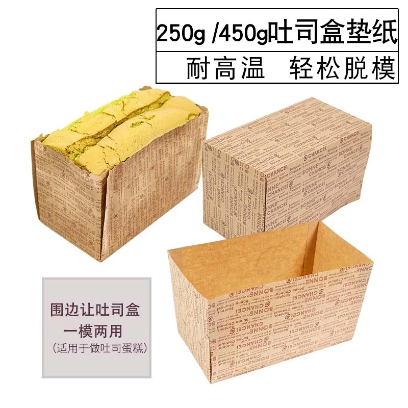 450g油纸一次性耐高温不粘油纸围边家用烤蛋糕模具脱模垫烘焙工具