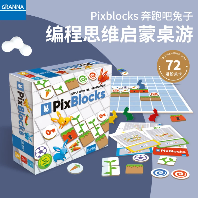 Pixblocks 奔跑吧兔子 编程桌游
