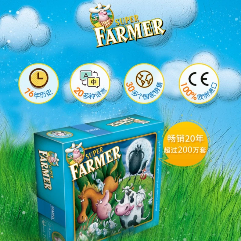 【达人专属】Superfarmer超级农场, 数学/经济学桌游