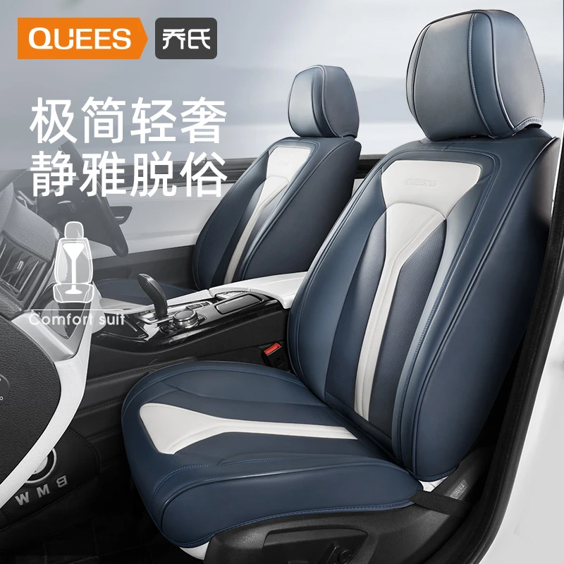 【乔氏新品】全皮革四季轻奢360度全包围汽车坐垫5座潮流座套座椅