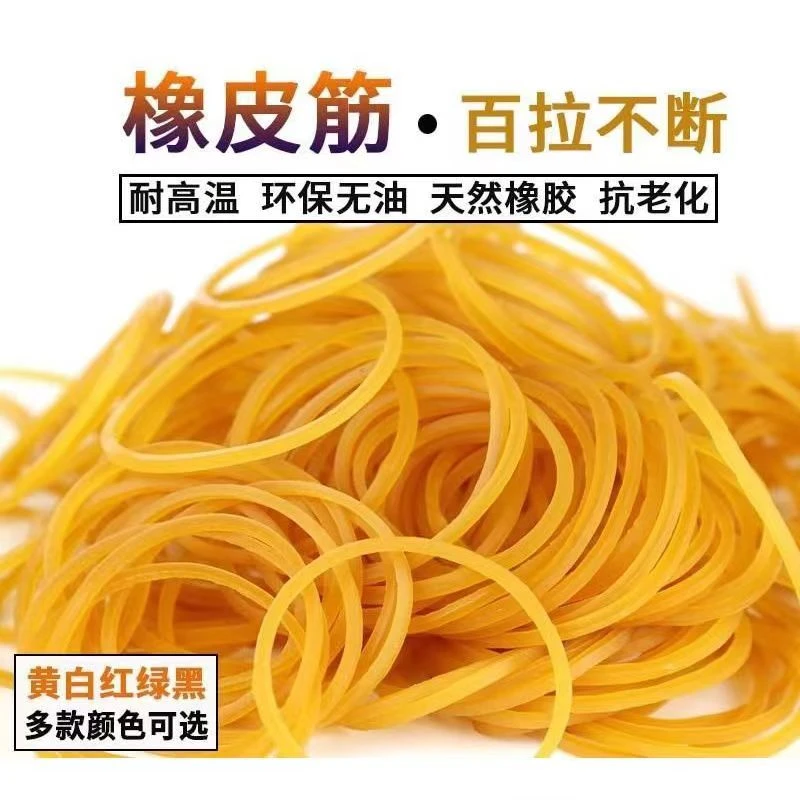 黄色橡皮筋高弹力耐用橡胶皮筋批发进口一次性圆扁皮筋扎捆菜绑钱