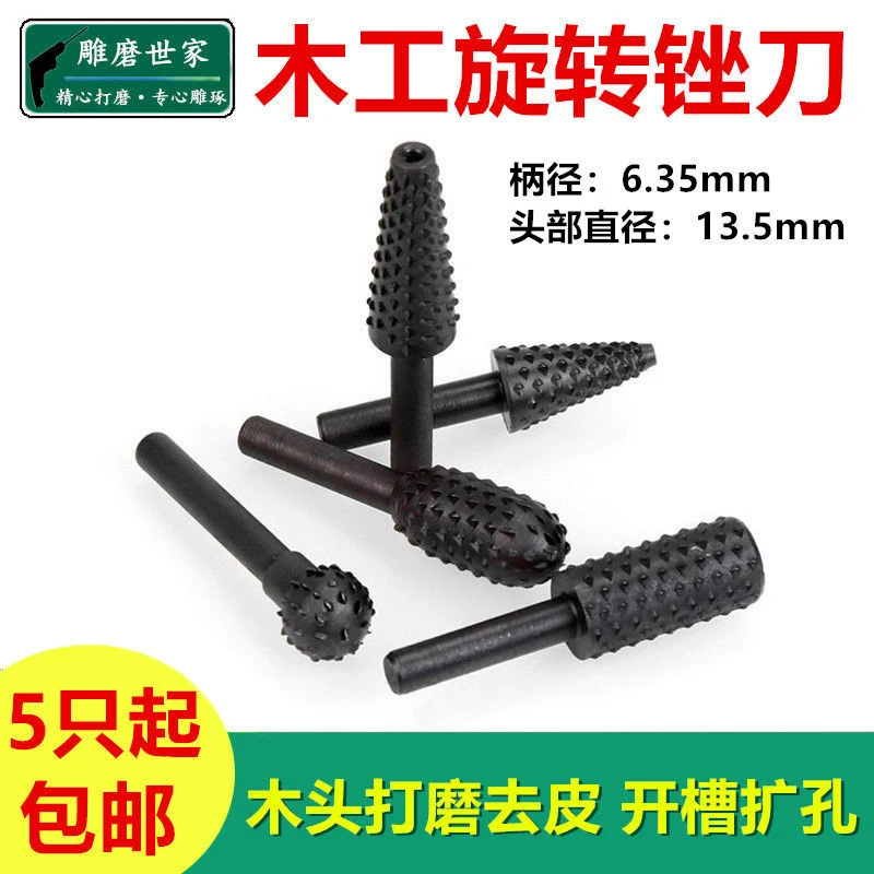 电钻电磨木工电动旋转锉刀木雕根雕铣刀工具打磨头刀头雕刻刀套装