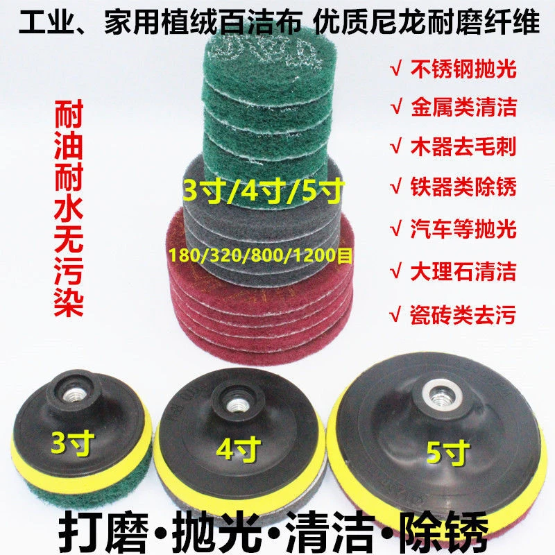 不锈钢抛油漆木头打磨用植绒百洁布角磨机电钻金属家具清洁丝瓜布