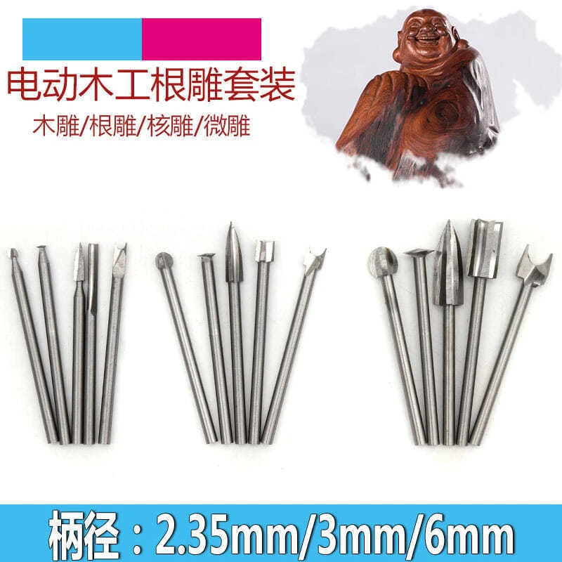 牙机电动木工雕刻刀铣刀 根雕打磨头 根雕工具 修光电磨吊磨3mm柄