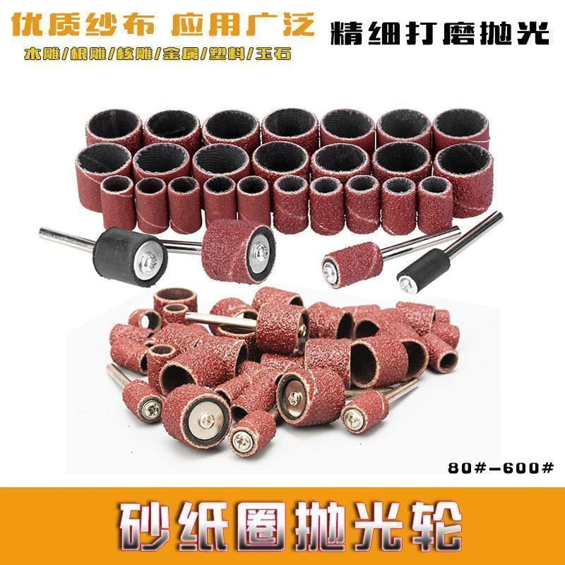 砂纸打磨砂布抛光轮木头去皮打磨头电磨用砂纸圈金属除锈文玩抛光