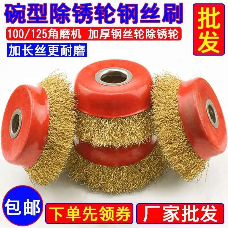 角磨机用钢丝刷钢丝轮木头金属石头打磨去皮抛光除锈除漆金属抛光
