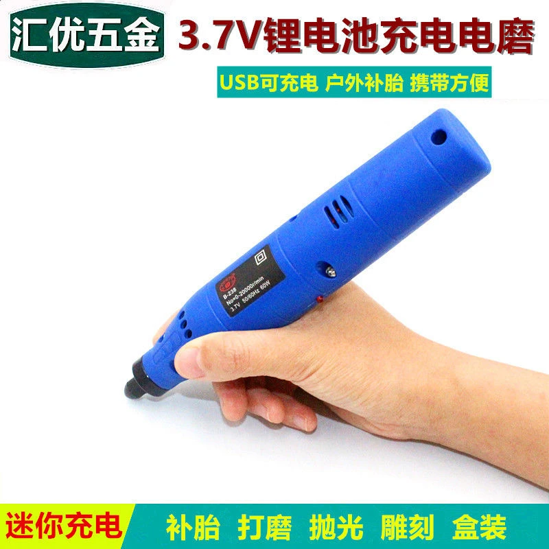 3.7V锂电充电小电磨笔迷你微型电钻玉石打磨抛光水晶雕刻电磨机