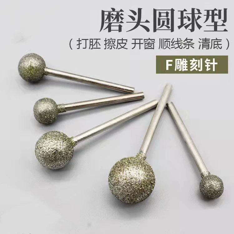 F针磨头金刚砂磨头金刚石打磨头球形磨头圆形钻头打磨头