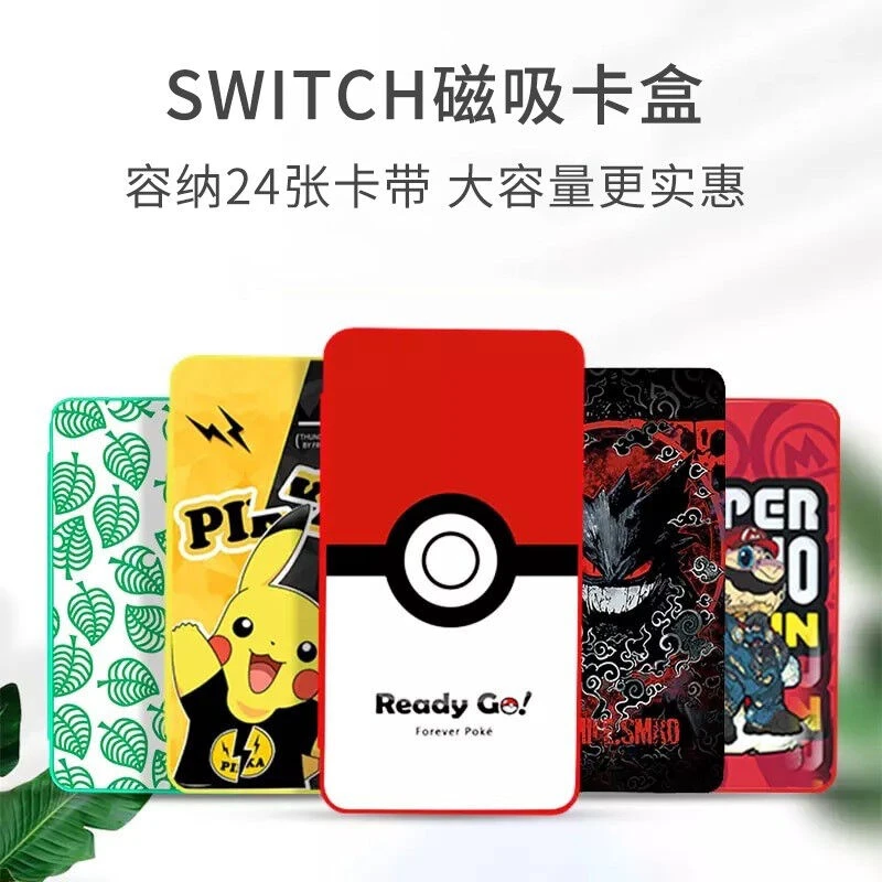 Switch游戏卡带收纳和24卡位磁吸收纳盒 硅胶内胆现货速发