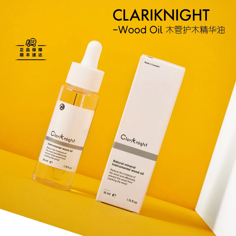 CLK单簧管骑士双簧管单簧管护木油巴松保养油木制乐器通用防开裂
