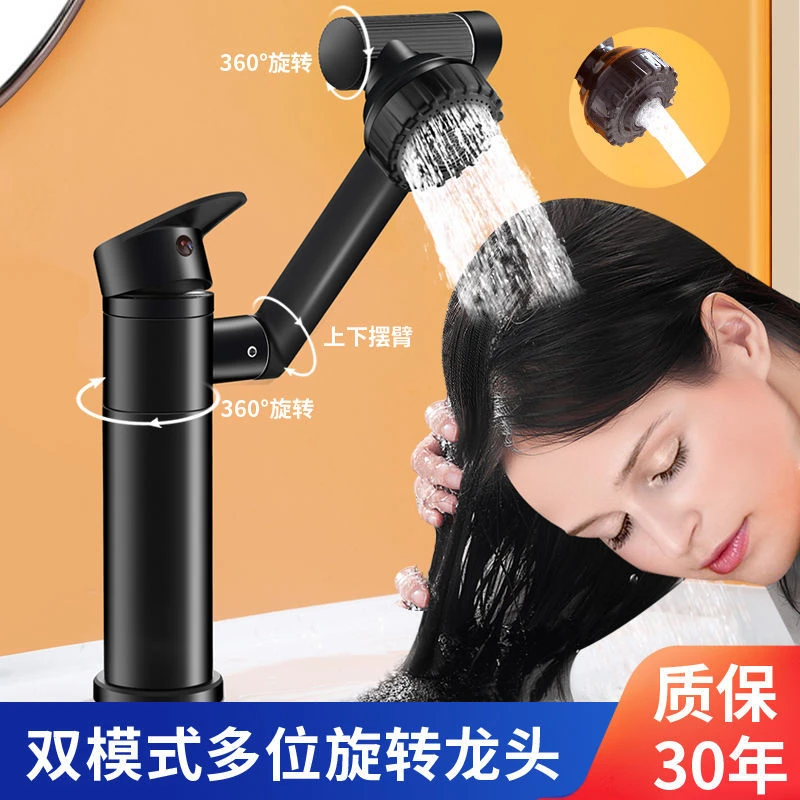 洗脸盆冷热水龙头家用万向旋转卫生间洗手盆防溅水龙头烤漆设计