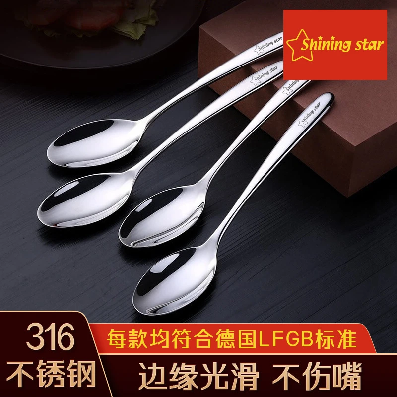 星闪 316不锈钢勺子家用可爱甜品咖啡勺网红长柄儿童吃饭小勺子
