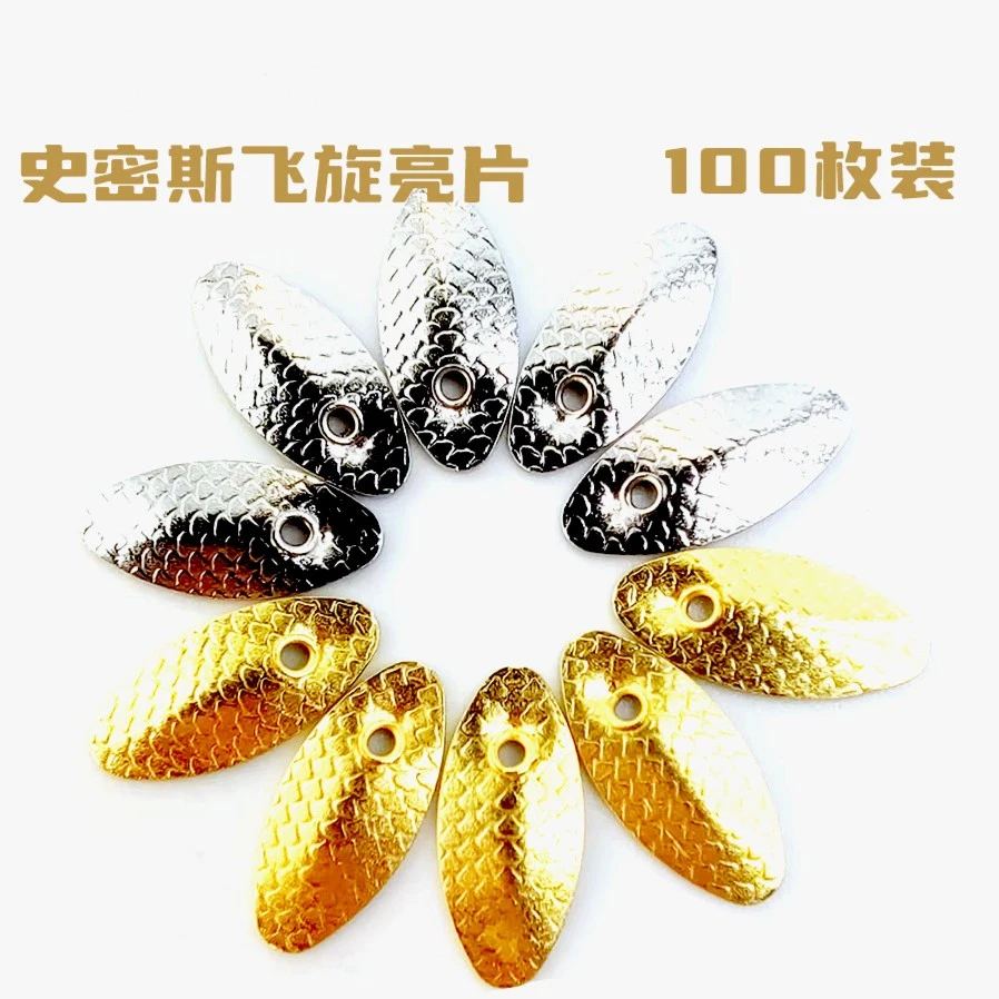 各类配件史密斯飞旋亮片加厚鱼鳞亮片档珠八字环双圈路亚钳太空豆