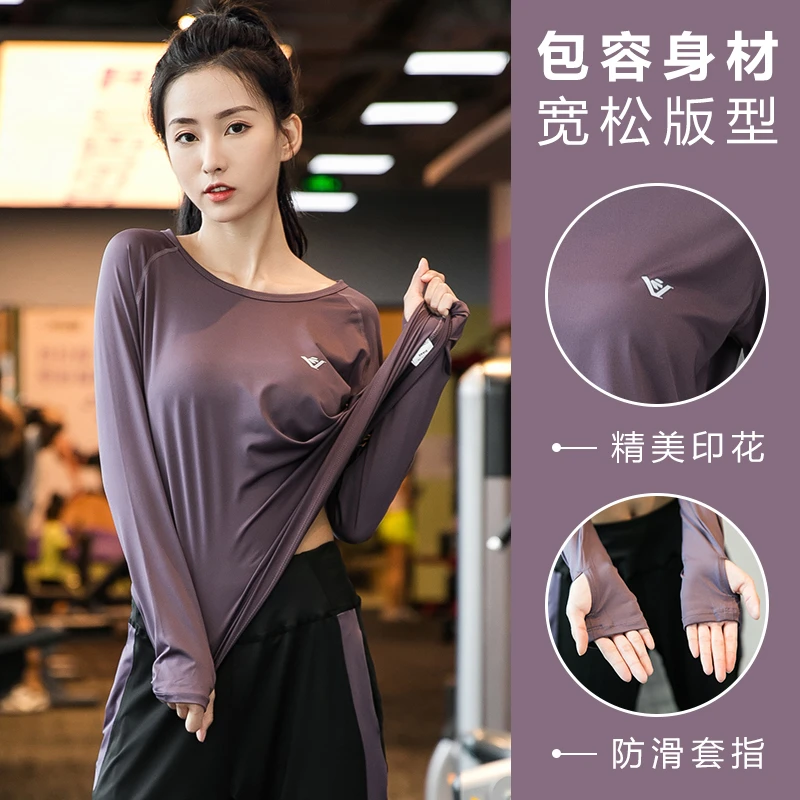春秋时尚透气高弹速干瑜伽服女运动休闲晨跑宽松显瘦长袖T恤8297