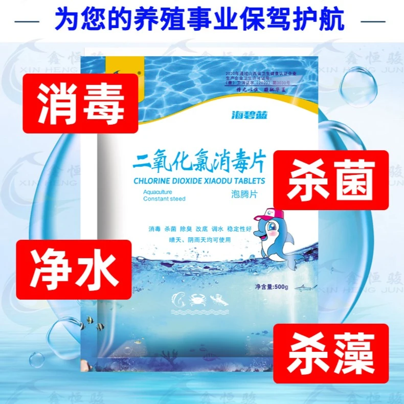 二氧化氯 【拍5桶送1桶】消毒杀菌水产专用水产养殖虾蟹净水白色发