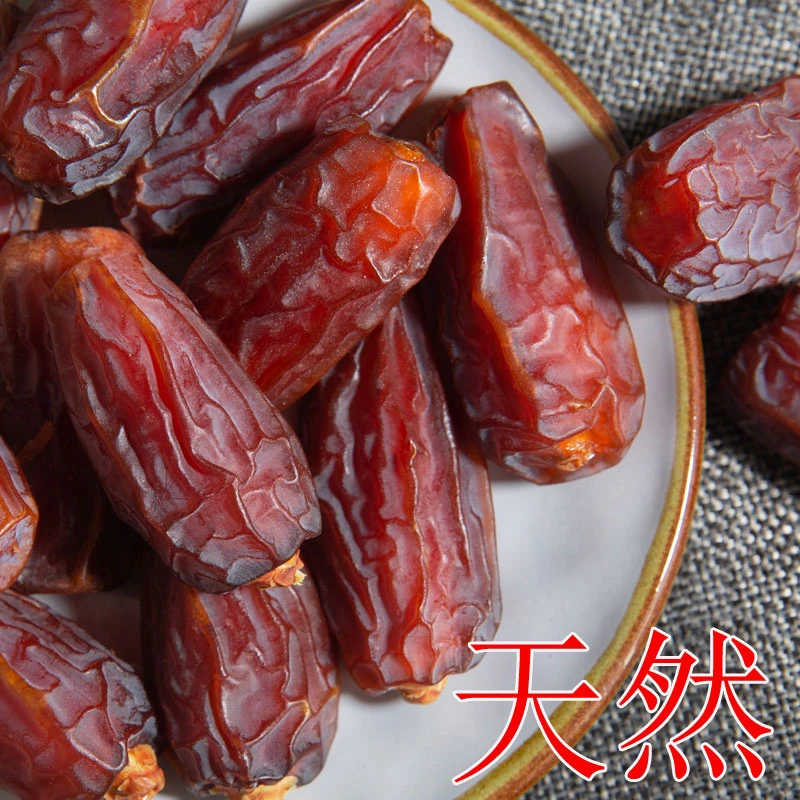 【新疆发货】沙特美食不加糖原色原味黑椰枣自然晾晒大椰枣500g营养