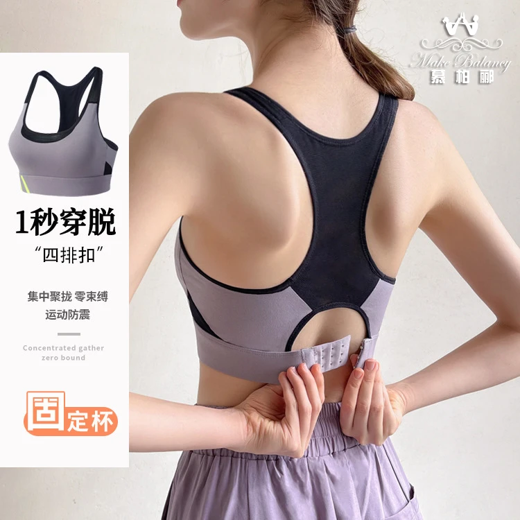 Makebalancy/慕柏郦瑜伽运动上衣健身跳操运动美背带胸垫背心