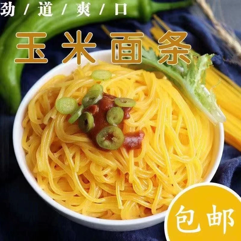 《山河树》鲜玉米面条250g*13袋
