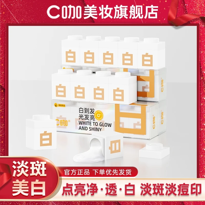 【美白淡斑】 C咖美白小罐膜 小奶罐烟酰胺淡斑痘印面膜面霜男女