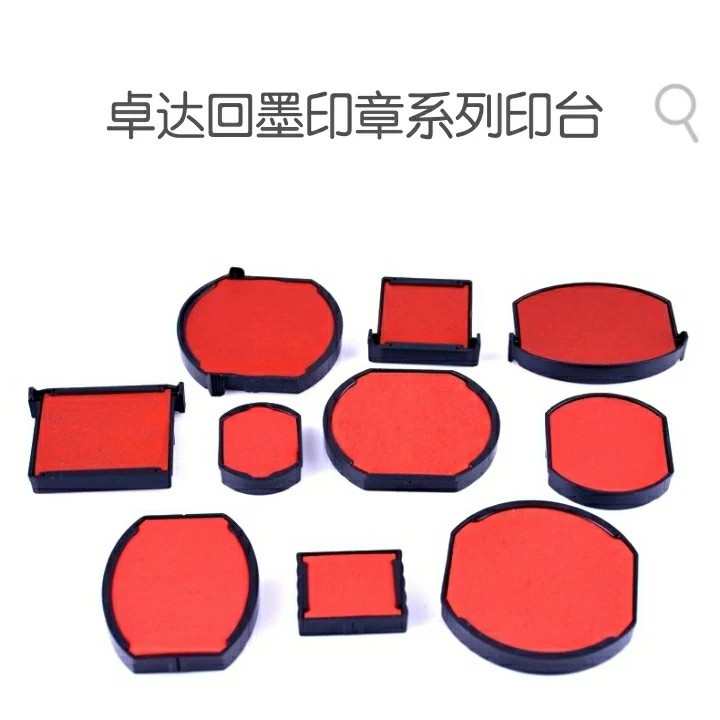 热卖卓达印章壳46045印台替换墨盒6/4642红色回墨专用储油垫印油
