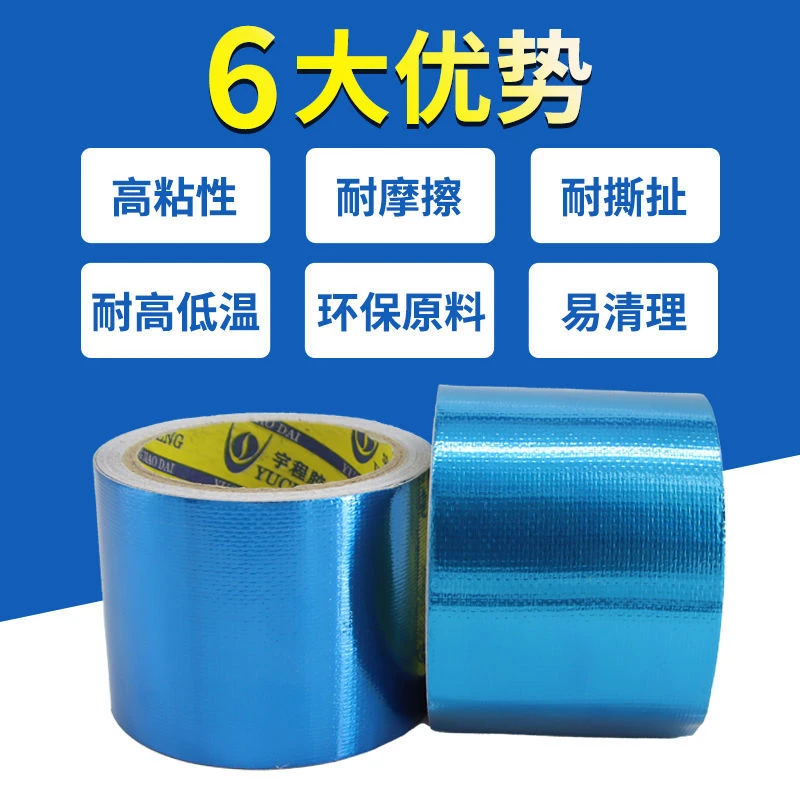 篷布修补胶带篷布破损修复篷布胶带篷布防漏水胶带