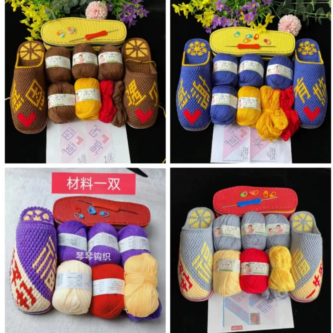 琴琴diy宝宝线拖鞋材料（线+鞋底+工具0需自己钩送图纸 不是成品