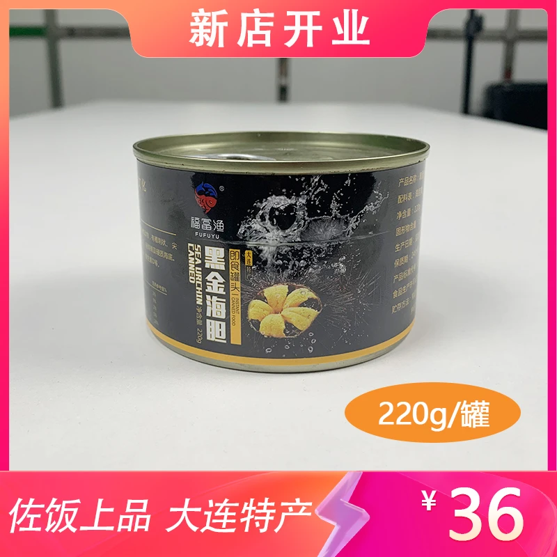 【源头厂家】大连马粪海胆罐头220g/罐