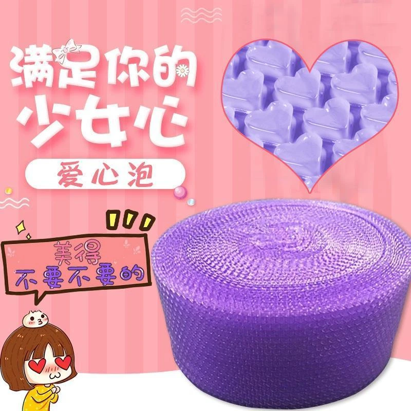少女心气泡膜节日礼品打包膜泡泡膜加厚防震防水快递打包膜可定制
