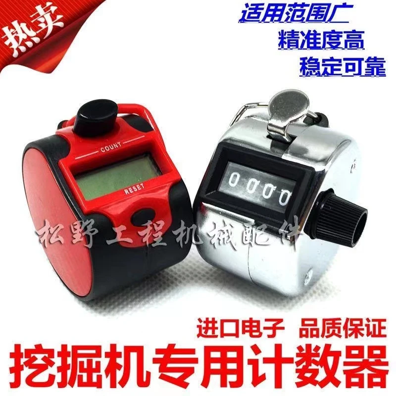 挖掘机计数器手按装车挖斗记数电子式机械式斗装器表工程通用型