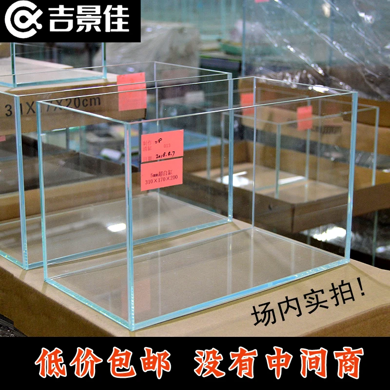吉景佳水族箱超白玻璃鱼缸家用桌面超白缸客厅乌龟缸金鱼缸免换水