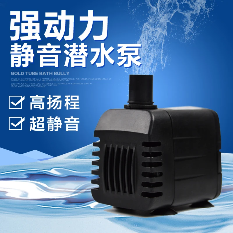 晶一小型潜水泵静音抽水器微循环过滤草缸鱼缸抽水泵假山流水