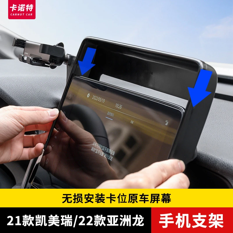 适用于19-25款亚洲龙车载手机支架 八代九代凯美瑞专用导航支架