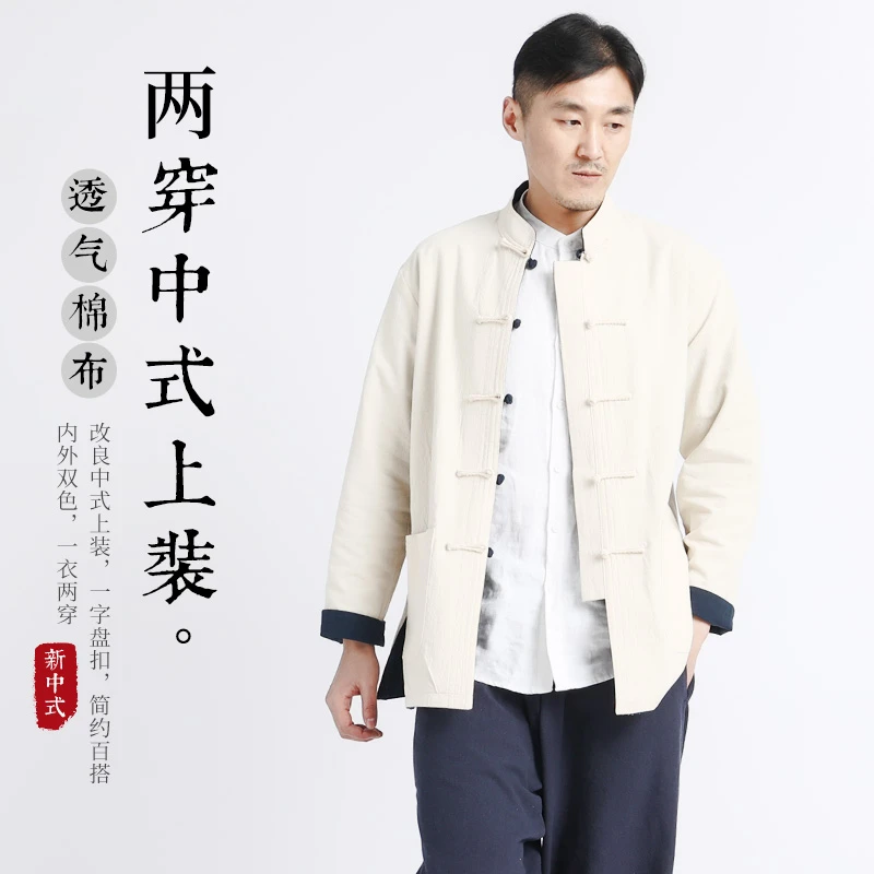 布舍元春季唐装男中国风中老年人爸爸盘扣上衣两面穿纯棉中式外套