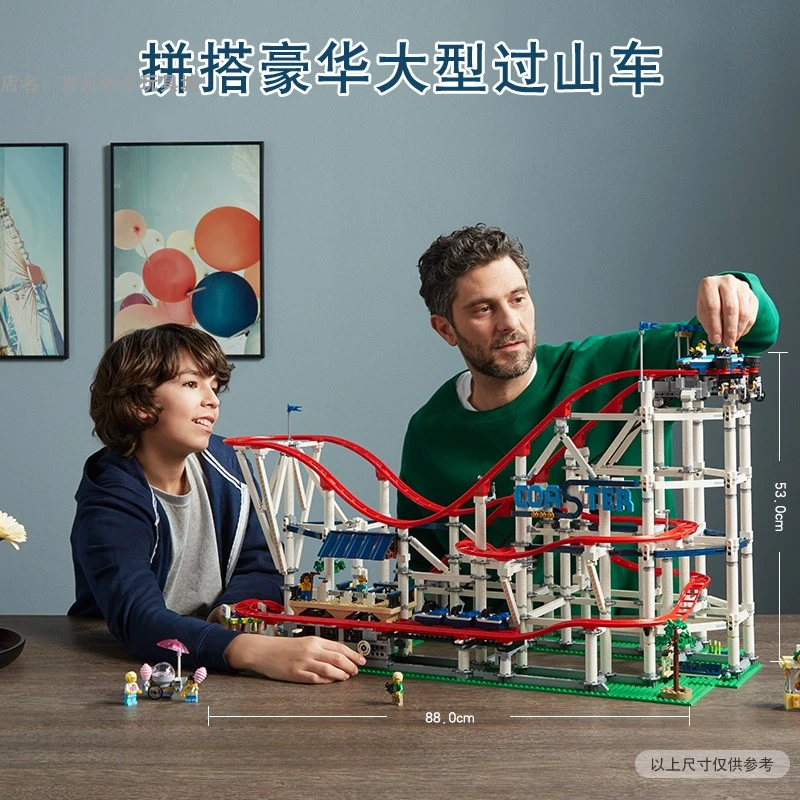 过山车积木成年高难度巨大型拼装迪士尼游乐场玩具