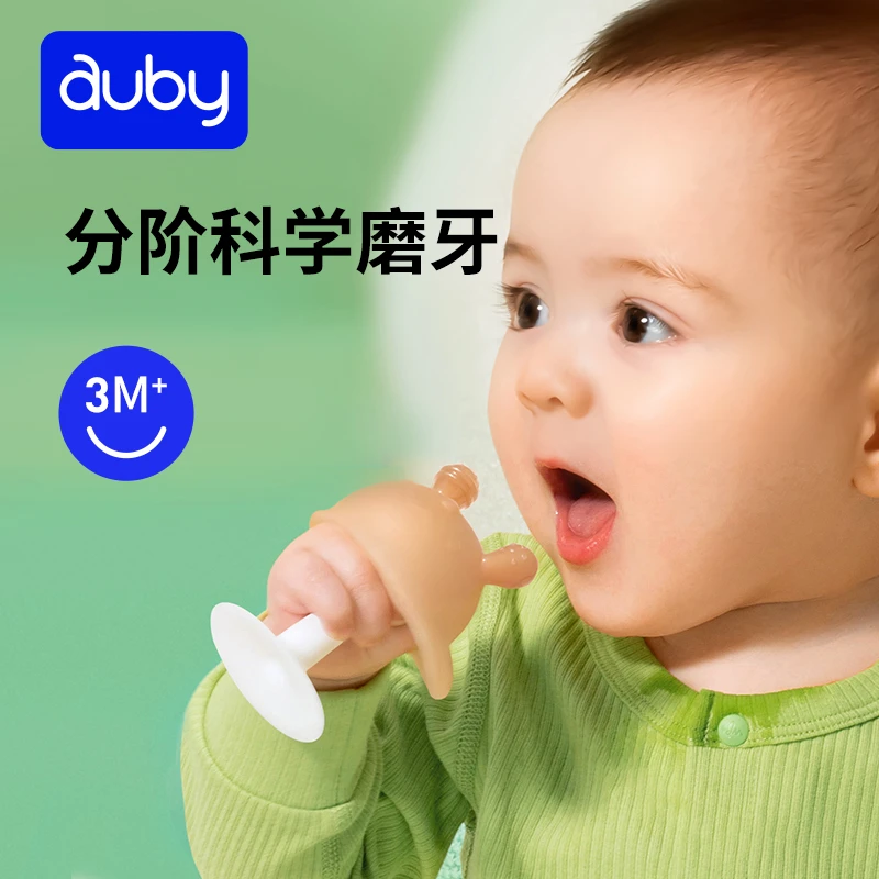 Auby/澳贝可啃咬可水煮磨牙棒0-6月安抚小蘑菇硅胶牙胶
