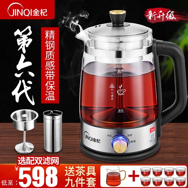 JINQI/金杞2024新升级 全自动煮茶神器 保温防干烧蒸汽煮茶器家用