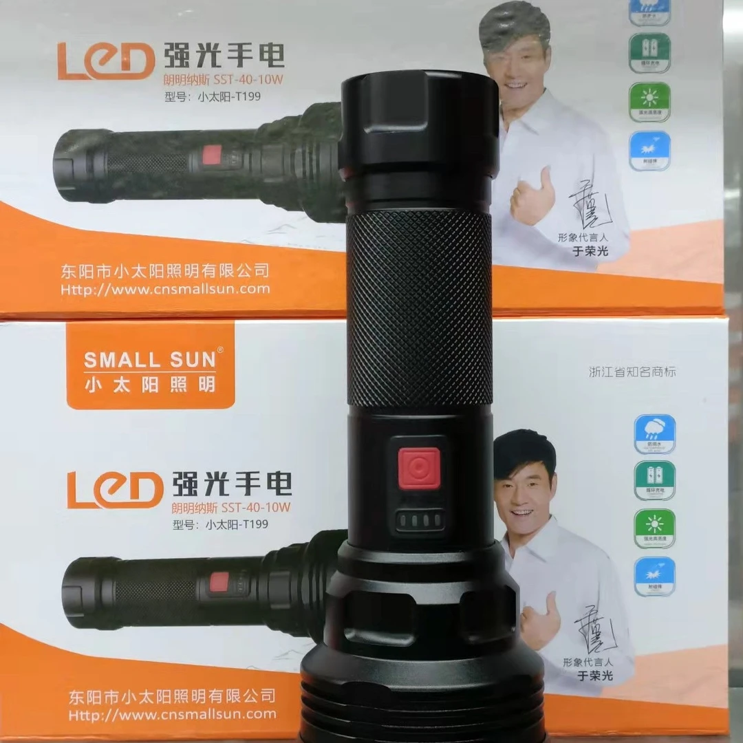 小太阳照明强光手电