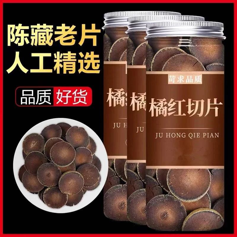 化橘红正宗精选化州橘红果正品陈年正毛胎果切片桔红片包邮