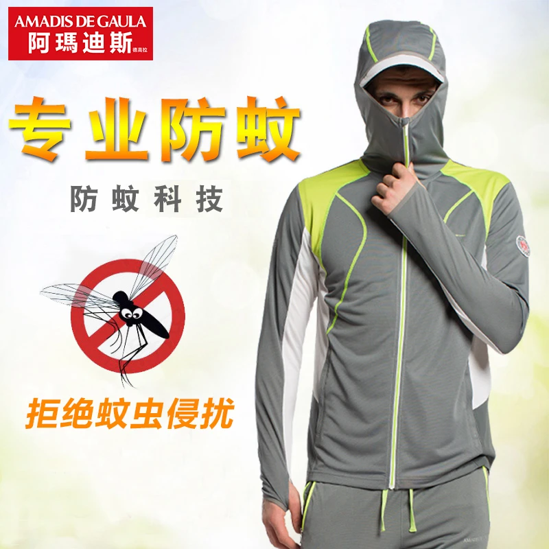 【防蚊钓鱼服】阿玛迪斯防蚊服薄款户外男款大码长袖透气速干垂钓服