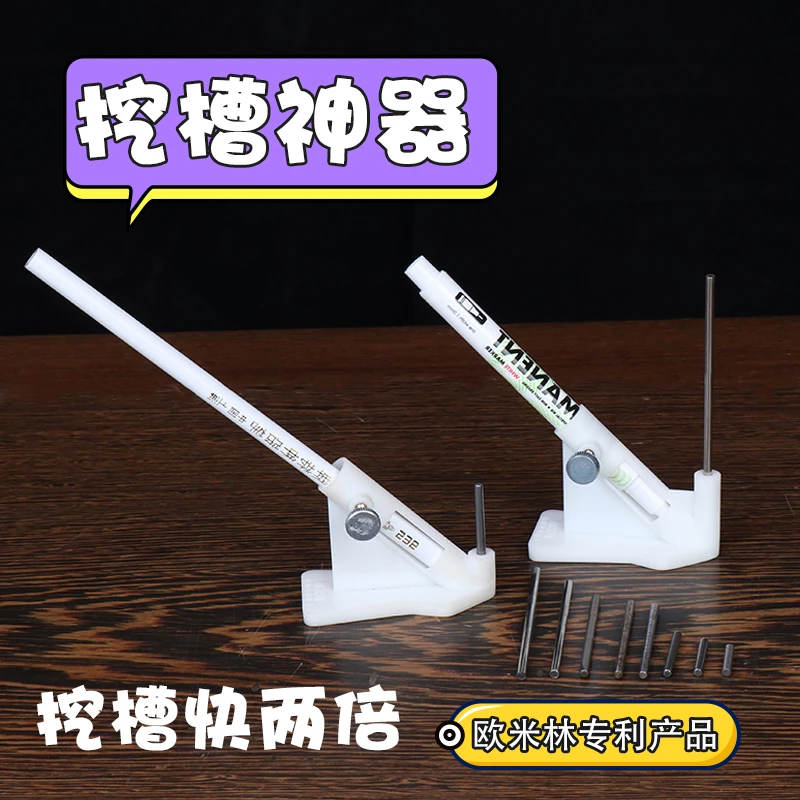 y071挖槽划线神器画线工具一次成功实木奇石石头底座快速开槽专业