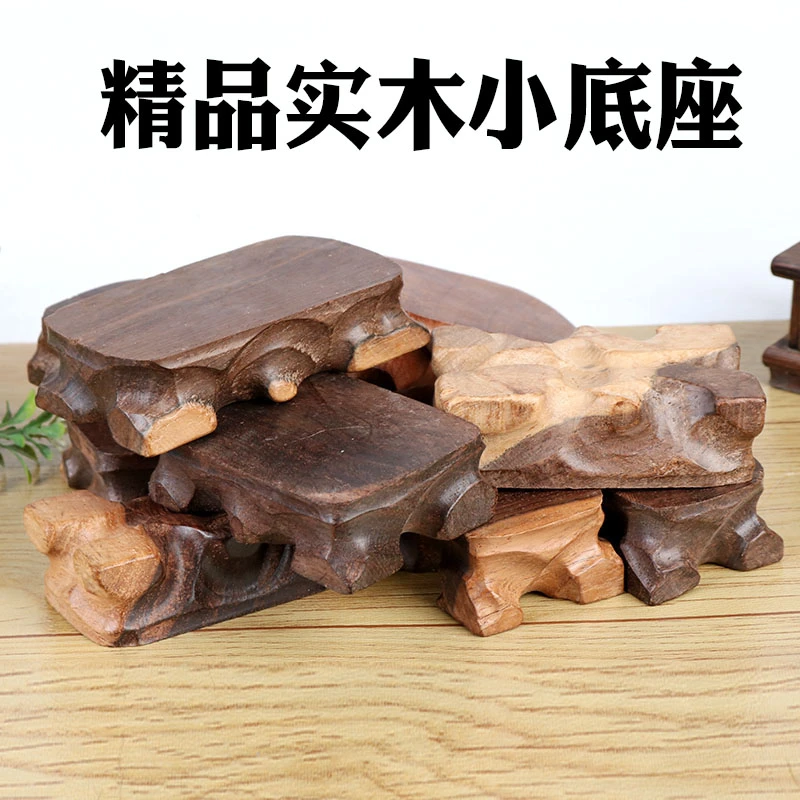 a014黑梓木奇石根雕摆件小底座玉石家居工艺品摆件托茶壶瓷器托架