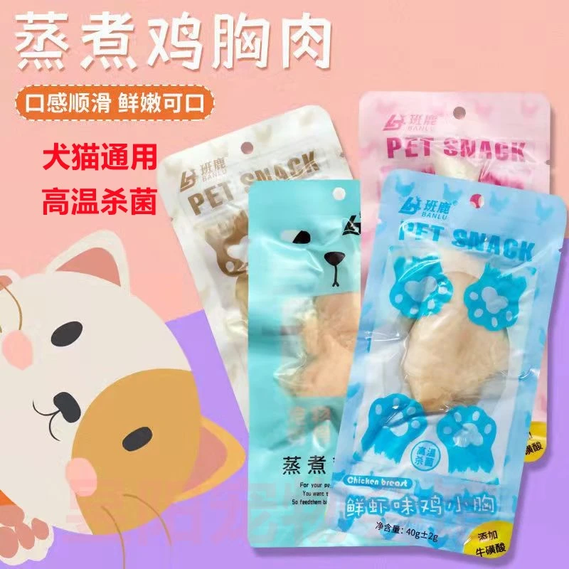 班鹿水煮鸡胸肉猫咪猫条整块鸡胸狗零食添汤汁牛磺酸扇贝鲜虾鲣鱼