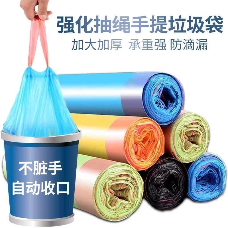 【主播专属】穿绳式不脏手抽绳垃圾袋宿舍家用卫生间手提垃圾袋