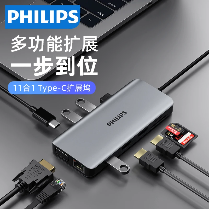 飞利浦扩拓展坞type-c转HDMI VGA转换器笔记本多功能外接扩展坞